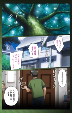 Page 109 of Sannin no Gibo Kouho Battle Royale Daiichiwa Complete Ban