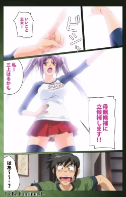 Page 113 of Sannin no Gibo Kouho Battle Royale Daiichiwa Complete Ban