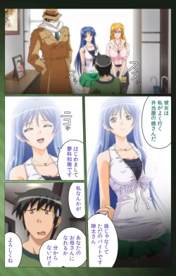 Page 13 of Sannin no Gibo Kouho Battle Royale Daiichiwa Complete Ban