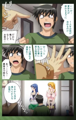 Page 17 of Sannin no Gibo Kouho Battle Royale Daiichiwa Complete Ban