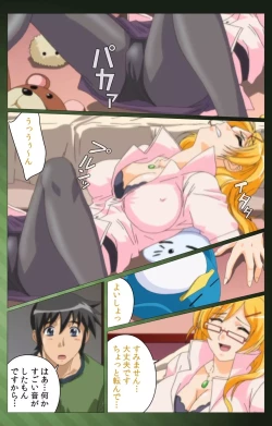 Page 21 of Sannin no Gibo Kouho Battle Royale Daiichiwa Complete Ban