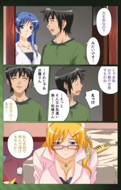 Page 23 of Sannin no Gibo Kouho Battle Royale Daiichiwa Complete Ban