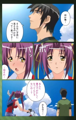 Page 27 of Sannin no Gibo Kouho Battle Royale Daiichiwa Complete Ban