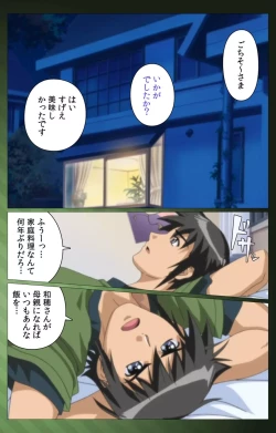 Page 35 of Sannin no Gibo Kouho Battle Royale Daiichiwa Complete Ban