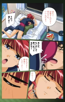 Page 39 of Sannin no Gibo Kouho Battle Royale Daiichiwa Complete Ban