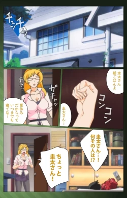 Page 54 of Sannin no Gibo Kouho Battle Royale Daiichiwa Complete Ban