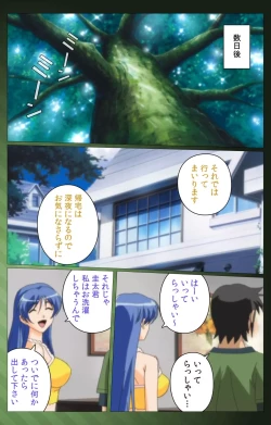 Page 61 of Sannin no Gibo Kouho Battle Royale Daiichiwa Complete Ban