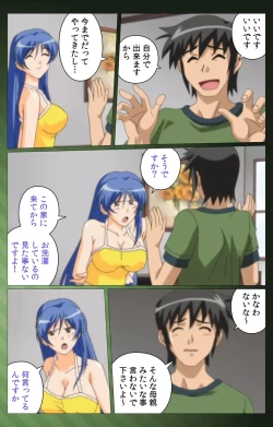 Page 62 of Sannin no Gibo Kouho Battle Royale Daiichiwa Complete Ban