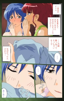 Page 72 of Sannin no Gibo Kouho Battle Royale Daiichiwa Complete Ban