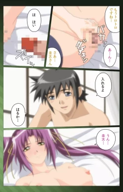 Page 104 of Sannin no Gibo Kouho Battle Royale Dainiwa Complete Ban