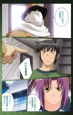 Page 10 of Sannin no Gibo Kouho Battle Royale Dainiwa Complete Ban