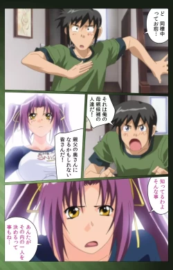 Page 4 of Sannin no Gibo Kouho Battle Royale Dainiwa Complete Ban