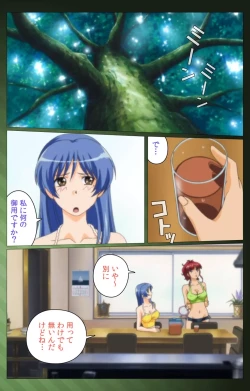 Page 53 of Sannin no Gibo Kouho Battle Royale Dainiwa Complete Ban