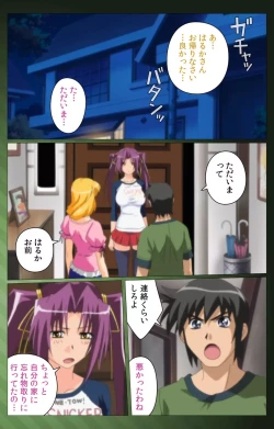 Page 71 of Sannin no Gibo Kouho Battle Royale Dainiwa Complete Ban