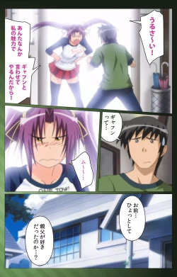 Page 7 of Sannin no Gibo Kouho Battle Royale Dainiwa Complete Ban