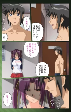 Page 86 of Sannin no Gibo Kouho Battle Royale Dainiwa Complete Ban