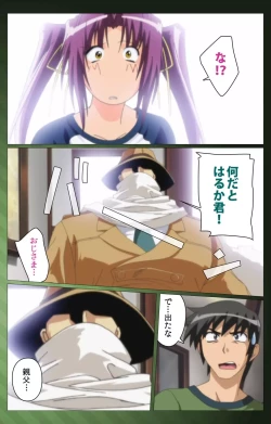 Page 8 of Sannin no Gibo Kouho Battle Royale Dainiwa Complete Ban