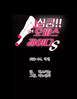 Page 415 of My Office Ch.1-37