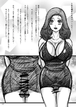 Page 17 of BEHAVIOUR+1.5 Amanoja9 Shemale Illustration Shuu