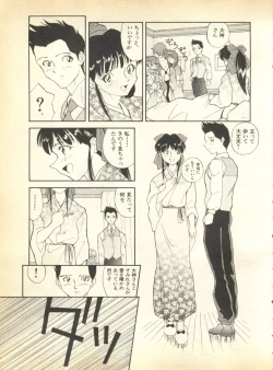 Page 101 of Pai;kuu Dainigou