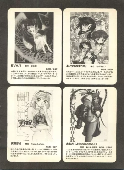 Page 112 of Pai;kuu Dainigou