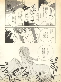 Page 118 of Pai;kuu Dainigou