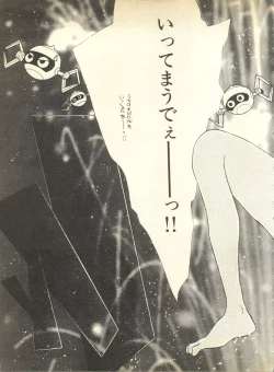 Page 121 of Pai;kuu Dainigou