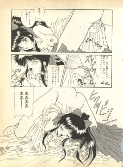 Page 127 of Pai;kuu Dainigou