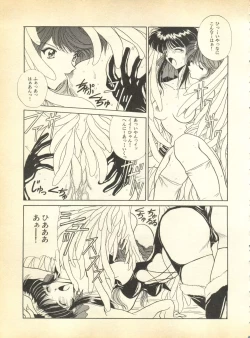 Page 131 of Pai;kuu Dainigou