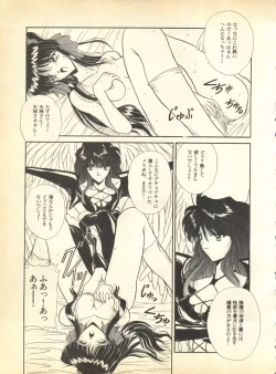 Page 133 of Pai;kuu Dainigou