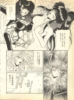 Page 138 of Pai;kuu Dainigou