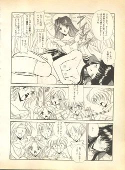 Page 140 of Pai;kuu Dainigou