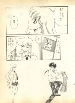 Page 145 of Pai;kuu Dainigou