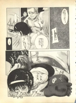 Page 167 of Pai;kuu Dainigou