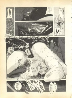 Page 169 of Pai;kuu Dainigou