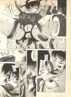 Page 172 of Pai;kuu Dainigou