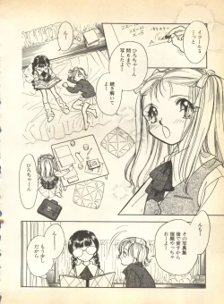 Page 176 of Pai;kuu Dainigou