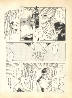 Page 184 of Pai;kuu Dainigou