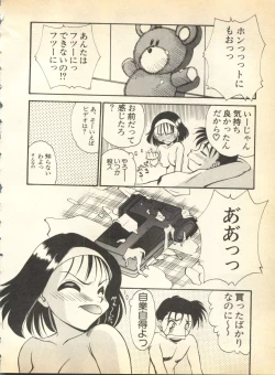 Page 206 of Pai;kuu Dainigou