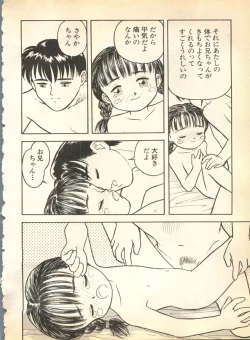 Page 216 of Pai;kuu Dainigou