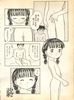 Page 222 of Pai;kuu Dainigou