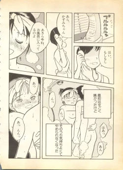 Page 226 of Pai;kuu Dainigou