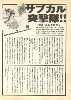 Page 232 of Pai;kuu Dainigou