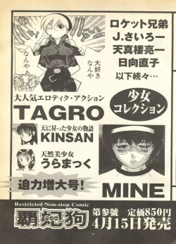 Page 237 of Pai;kuu Dainigou