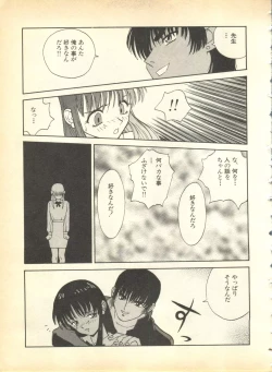 Page 23 of Pai;kuu Dainigou