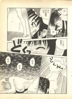 Page 27 of Pai;kuu Dainigou
