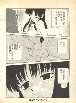 Page 30 of Pai;kuu Dainigou