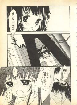 Page 41 of Pai;kuu Dainigou