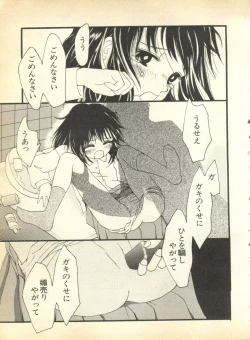 Page 43 of Pai;kuu Dainigou