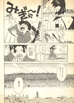 Page 4 of Pai;kuu Dainigou